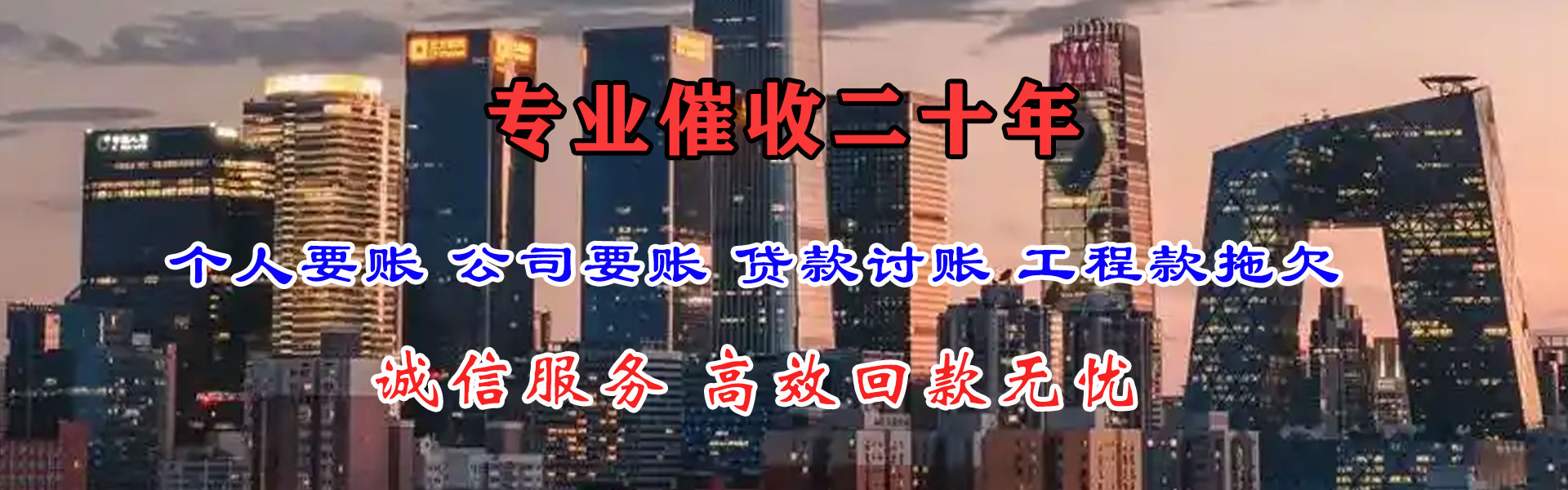铁山港要账公司
