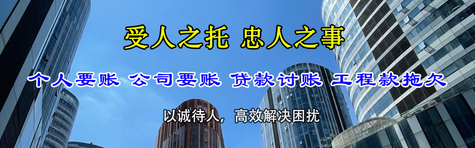 铁山港追债公司